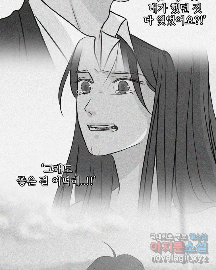신랑이 사라졌다 시즌3 프롤로그 54
