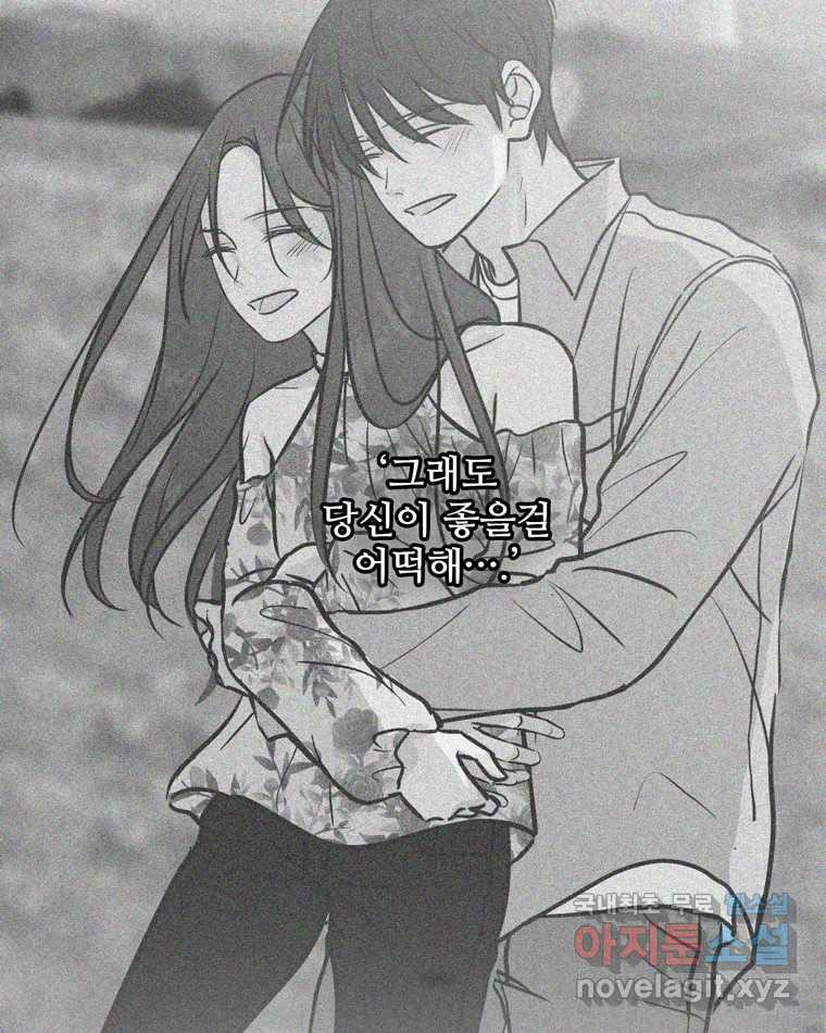 신랑이 사라졌다 시즌3 프롤로그 55