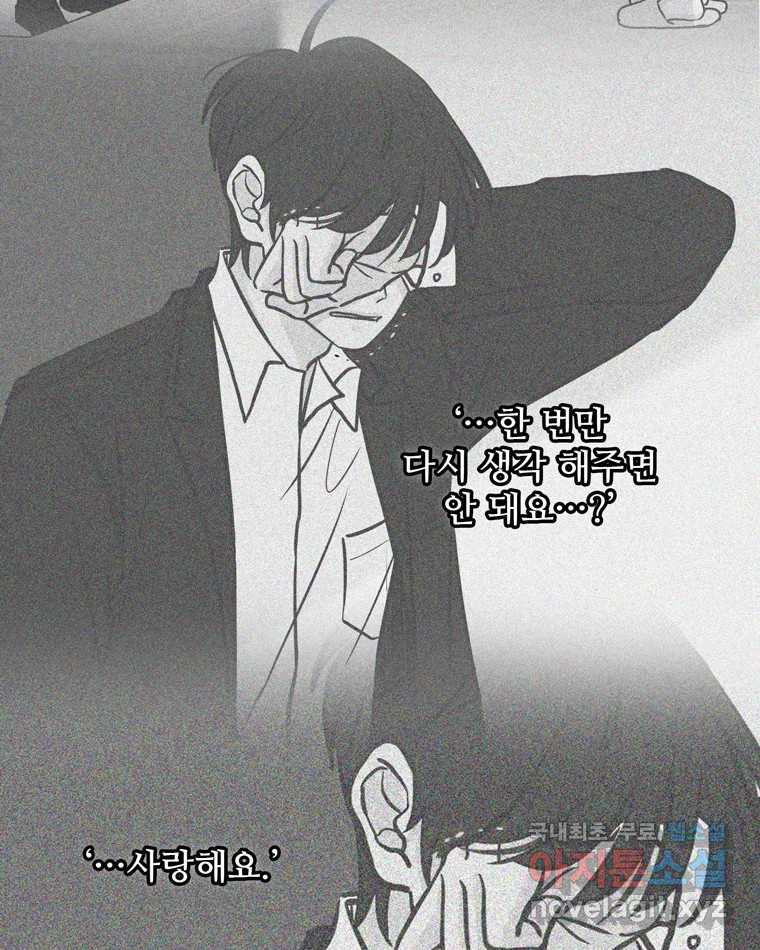 신랑이 사라졌다 시즌3 프롤로그 57