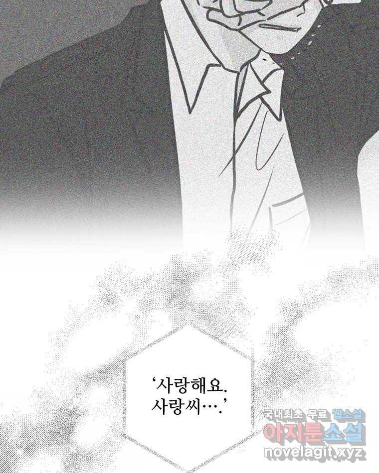 신랑이 사라졌다 시즌3 프롤로그 58