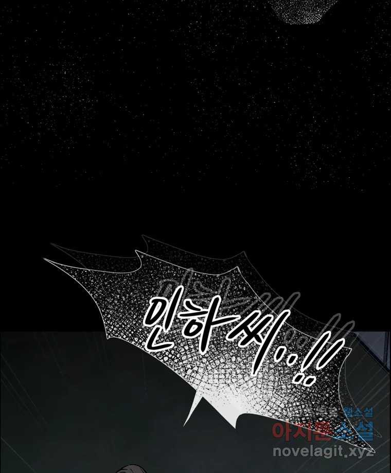 신랑이 사라졌다 시즌3 프롤로그 61