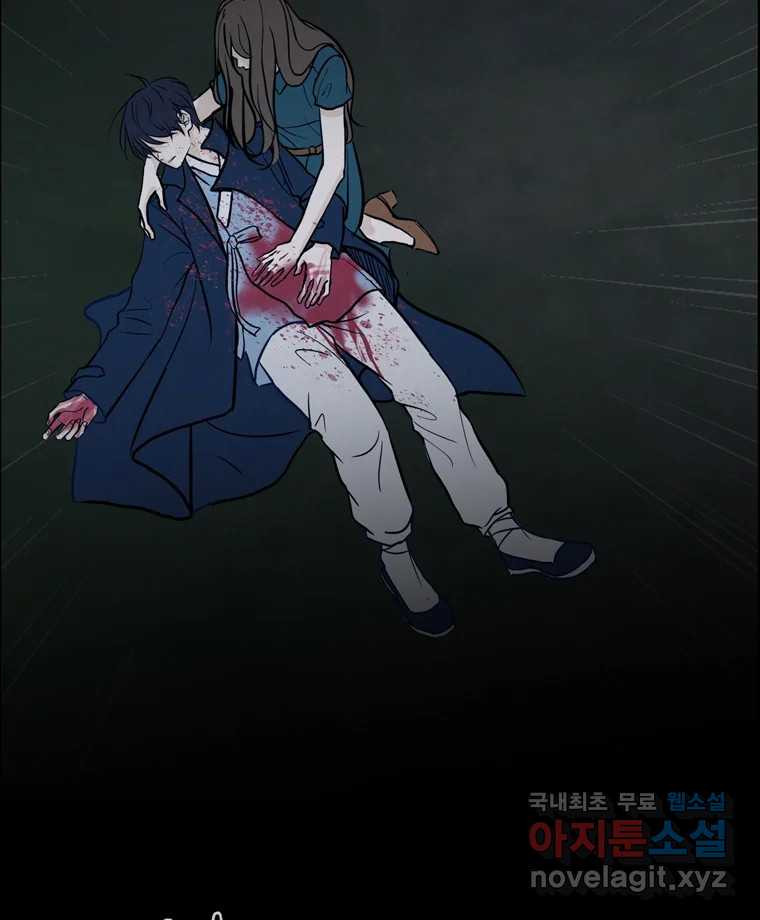 신랑이 사라졌다 시즌3 프롤로그 62