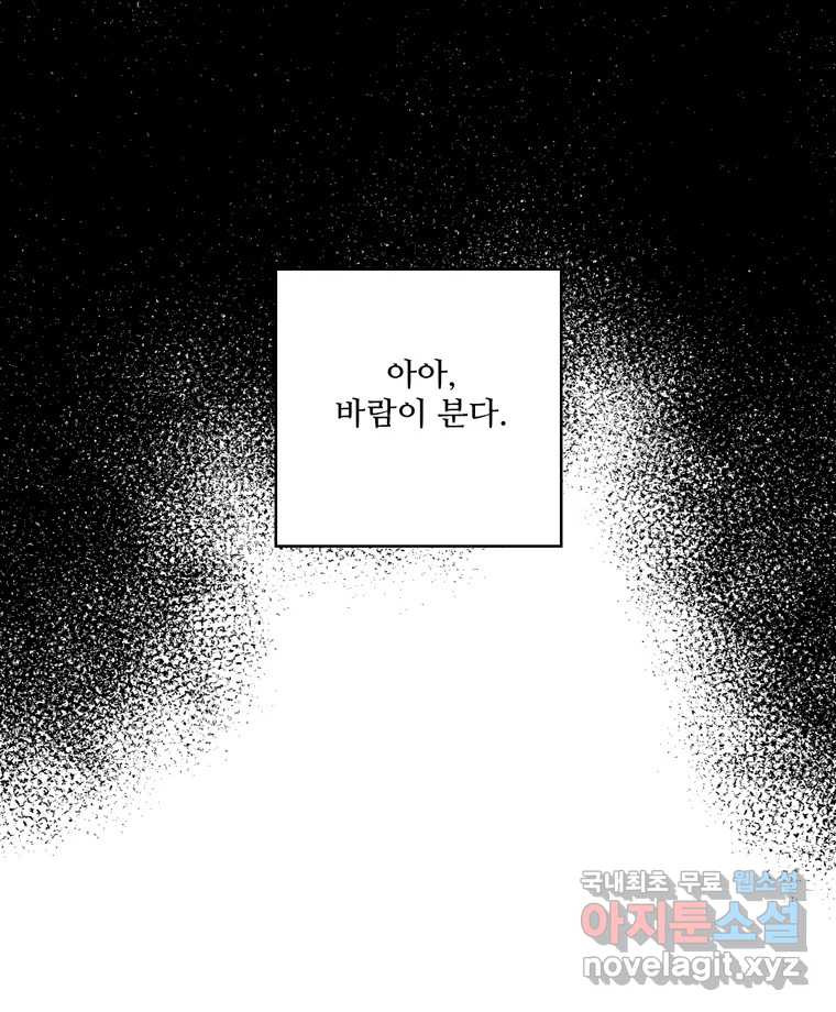 신랑이 사라졌다 시즌3 프롤로그 64