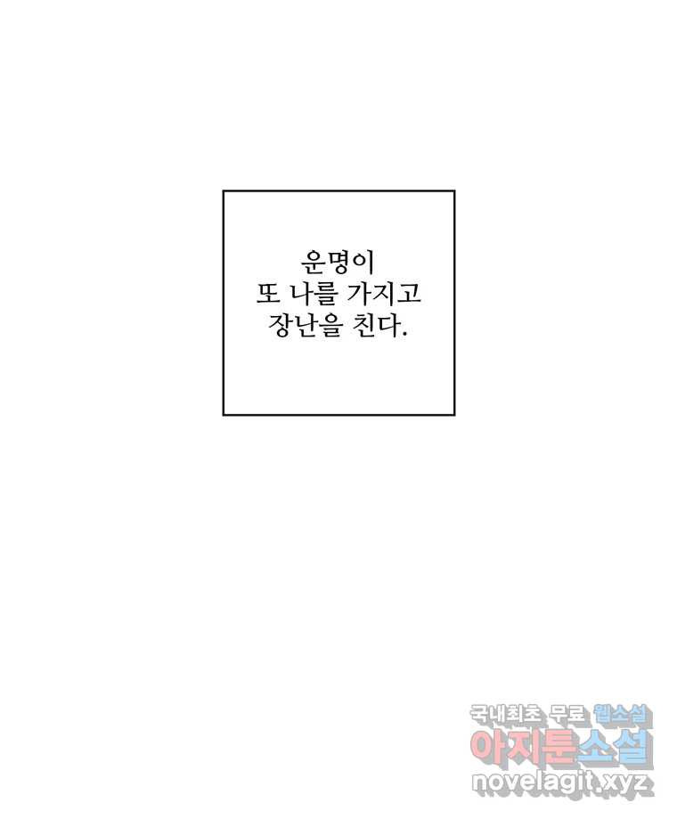 신랑이 사라졌다 시즌3 프롤로그 65