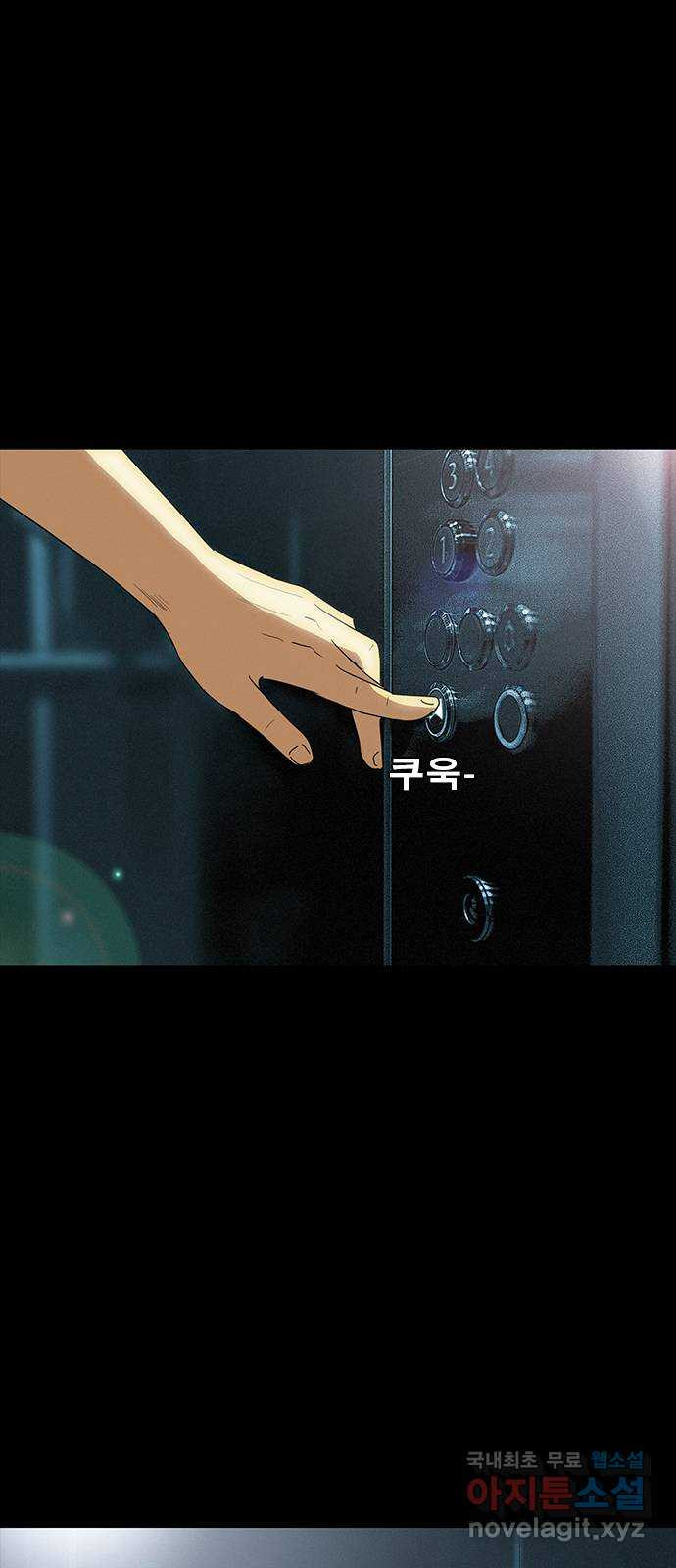 나는 어디에나 있다 79화 1
