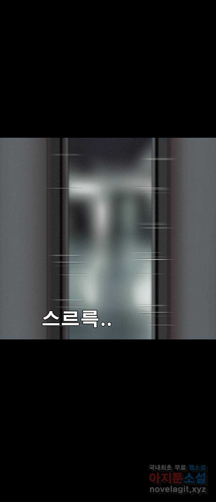 나는 어디에나 있다 79화 3