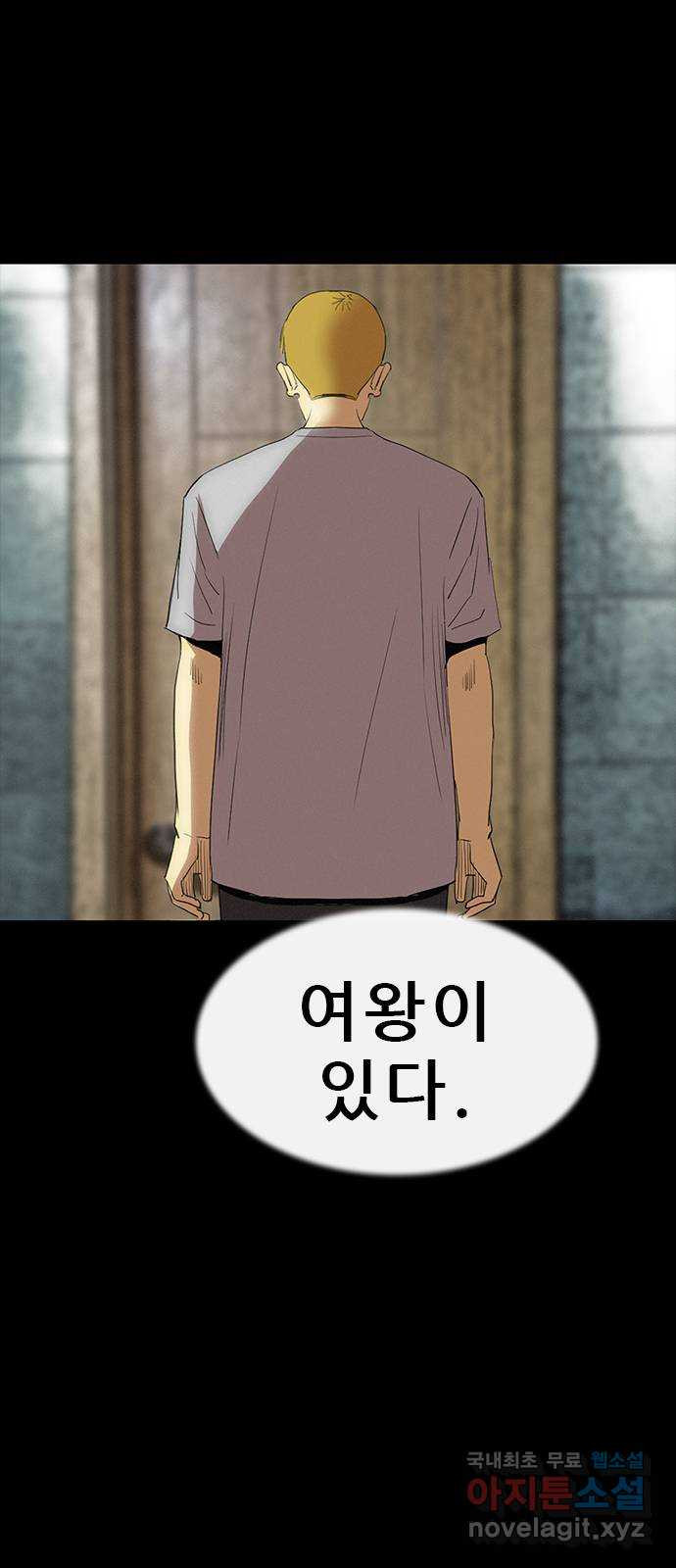 나는 어디에나 있다 79화 6