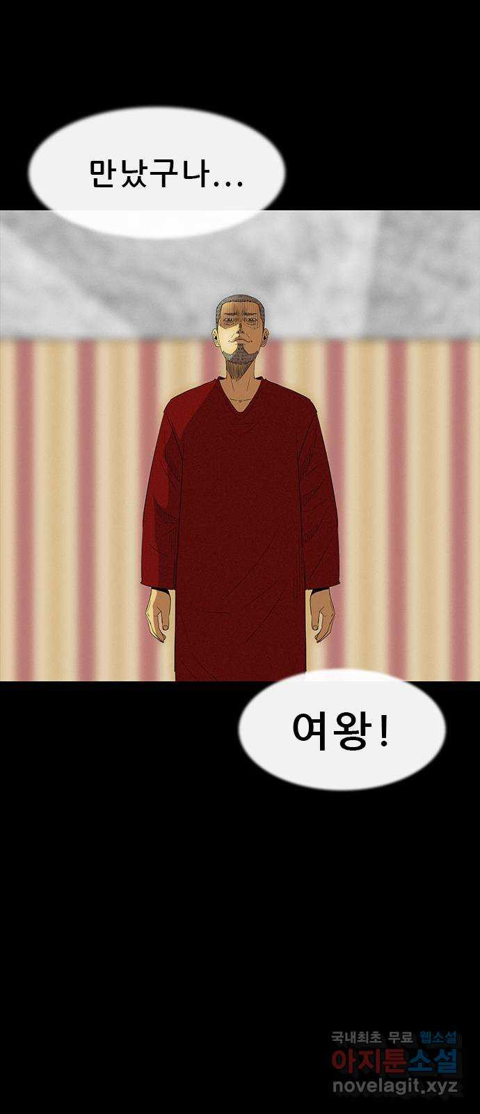 나는 어디에나 있다 79화 10