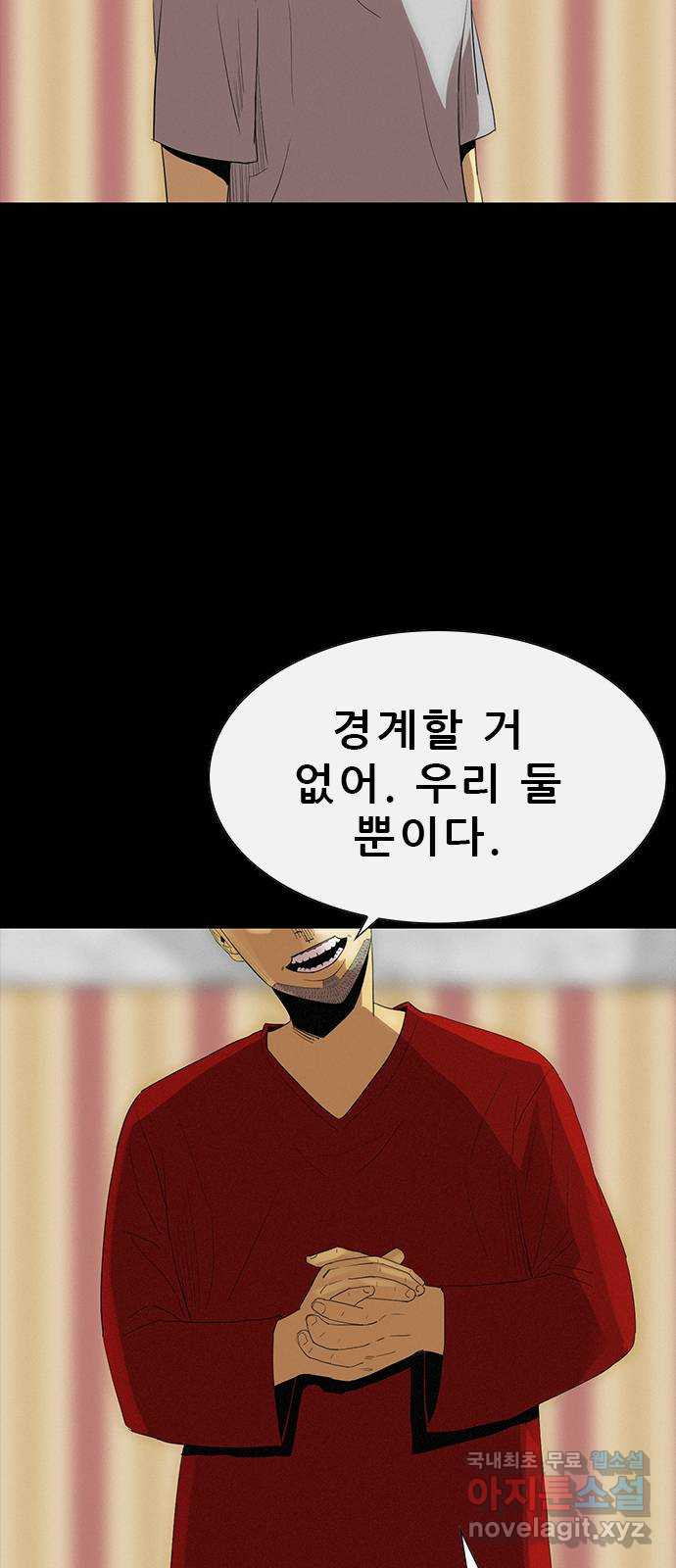 나는 어디에나 있다 79화 12