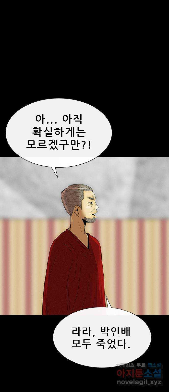 나는 어디에나 있다 79화 14