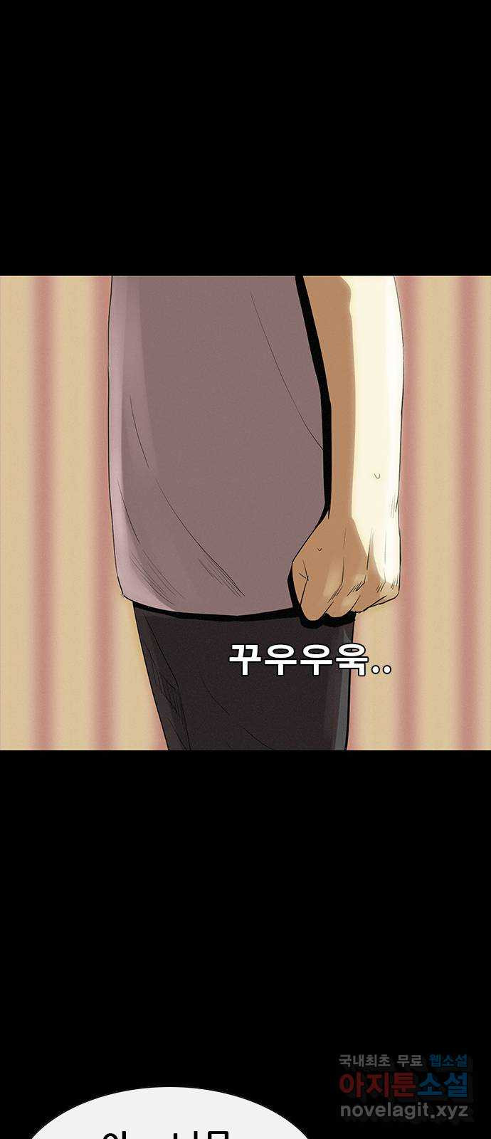 나는 어디에나 있다 79화 15