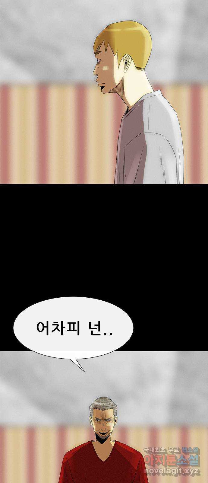 나는 어디에나 있다 79화 17