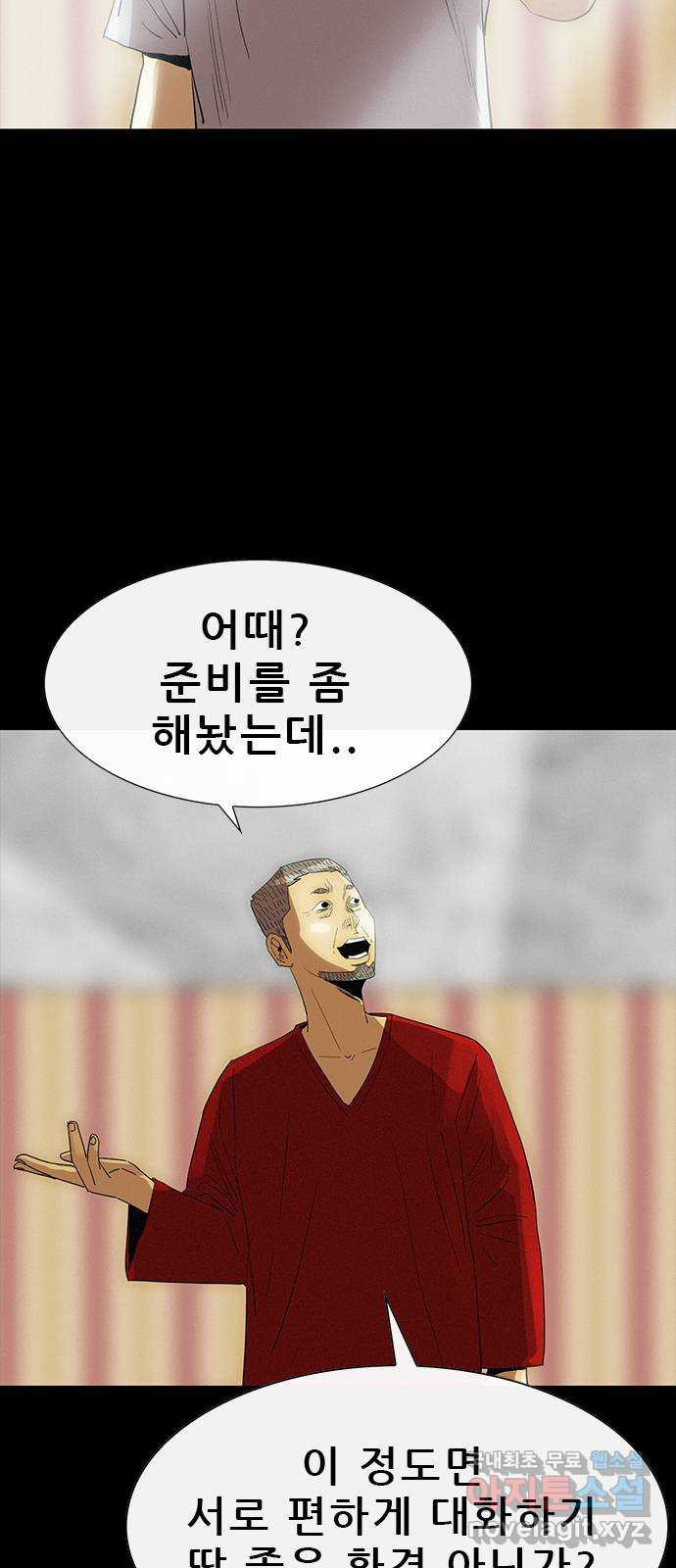 나는 어디에나 있다 79화 22