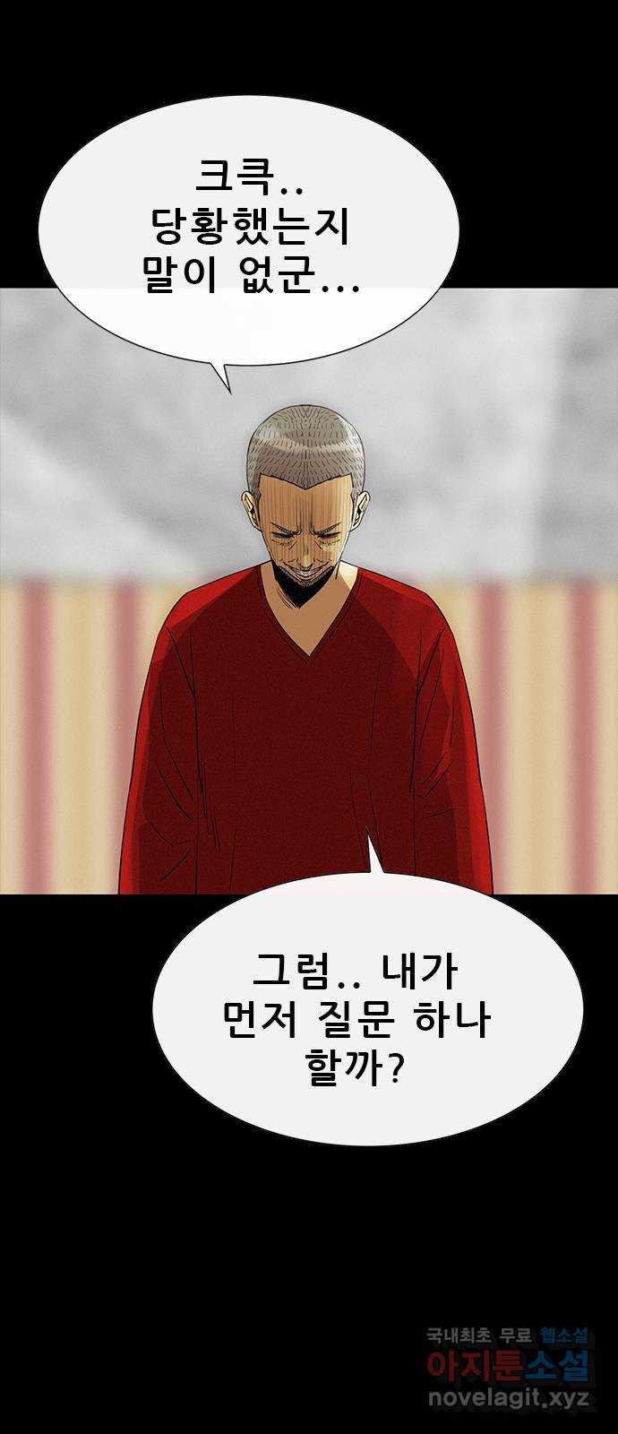 나는 어디에나 있다 79화 24
