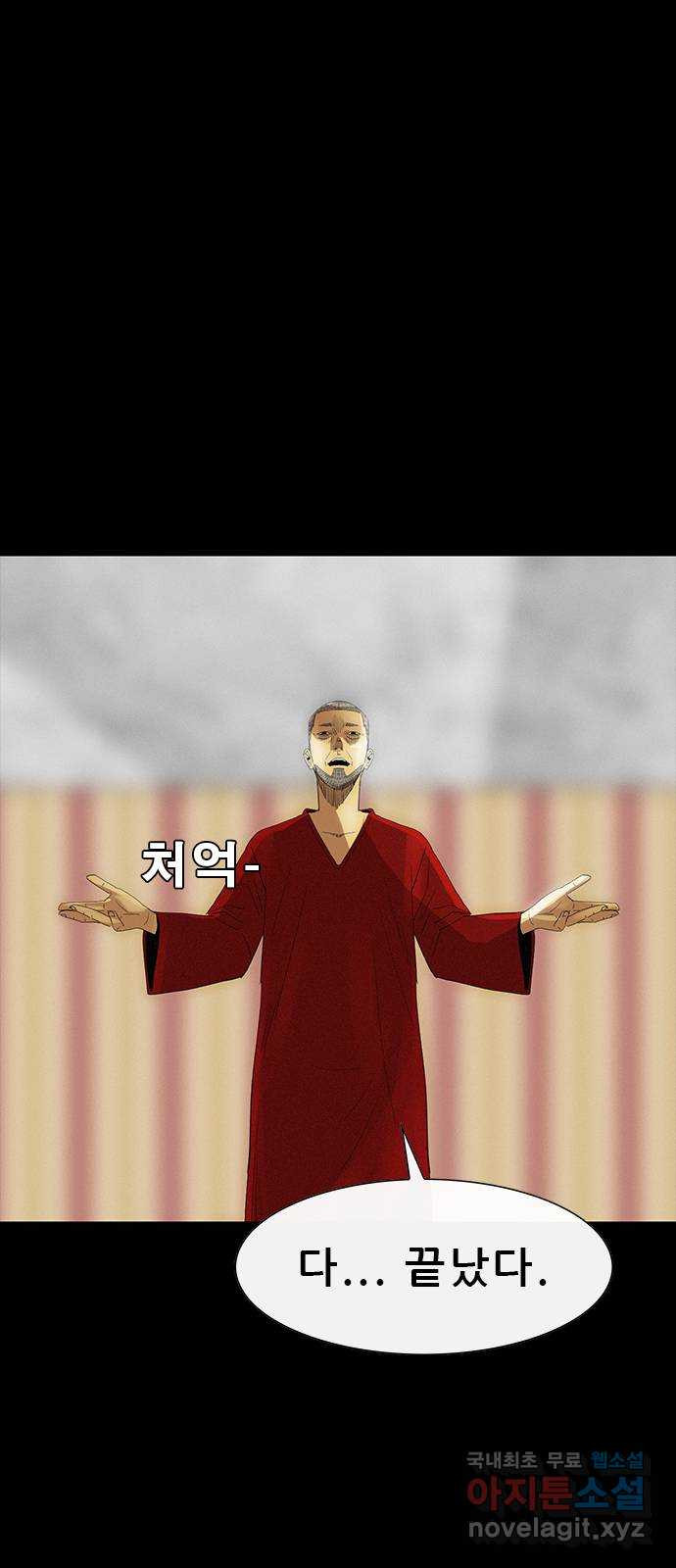 나는 어디에나 있다 79화 27
