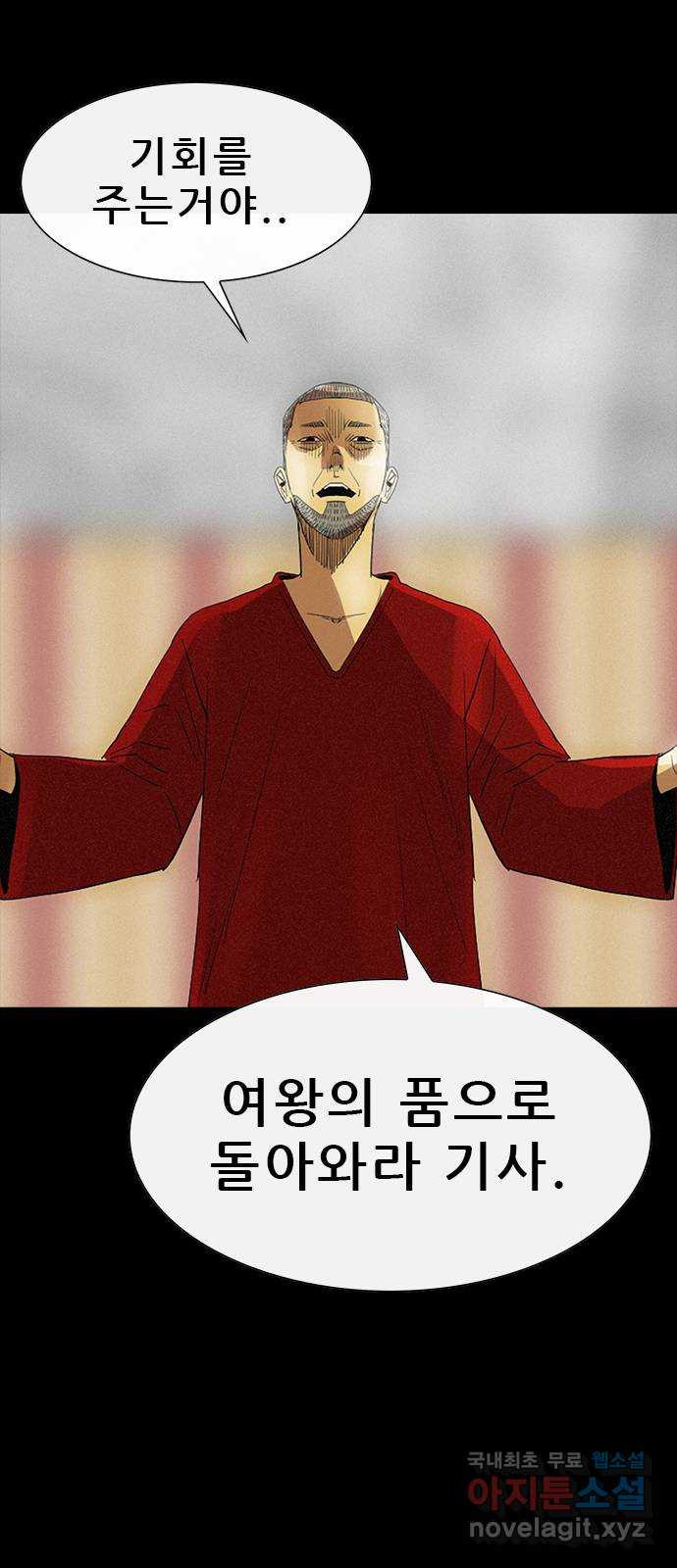 나는 어디에나 있다 79화 28