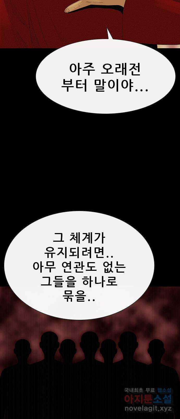 나는 어디에나 있다 79화 34