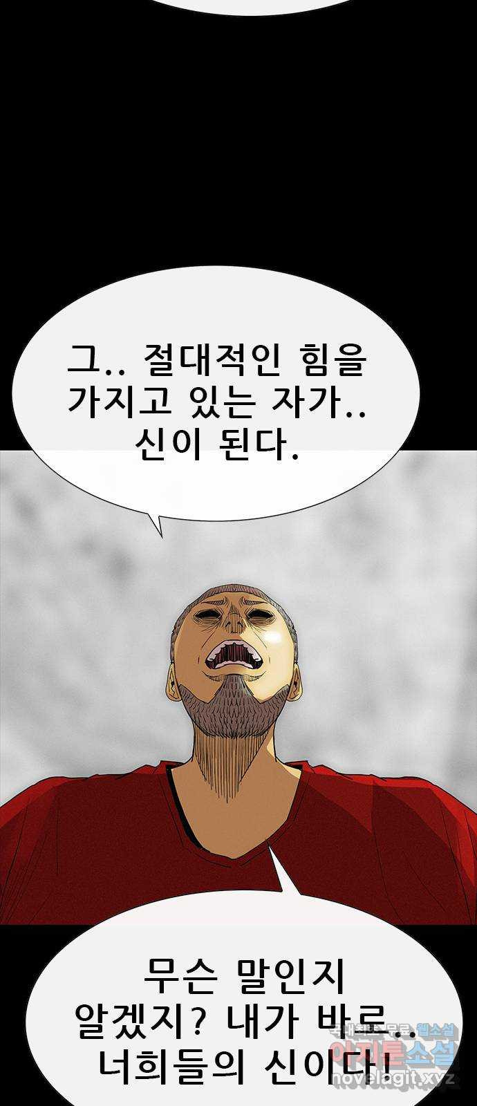 나는 어디에나 있다 79화 37