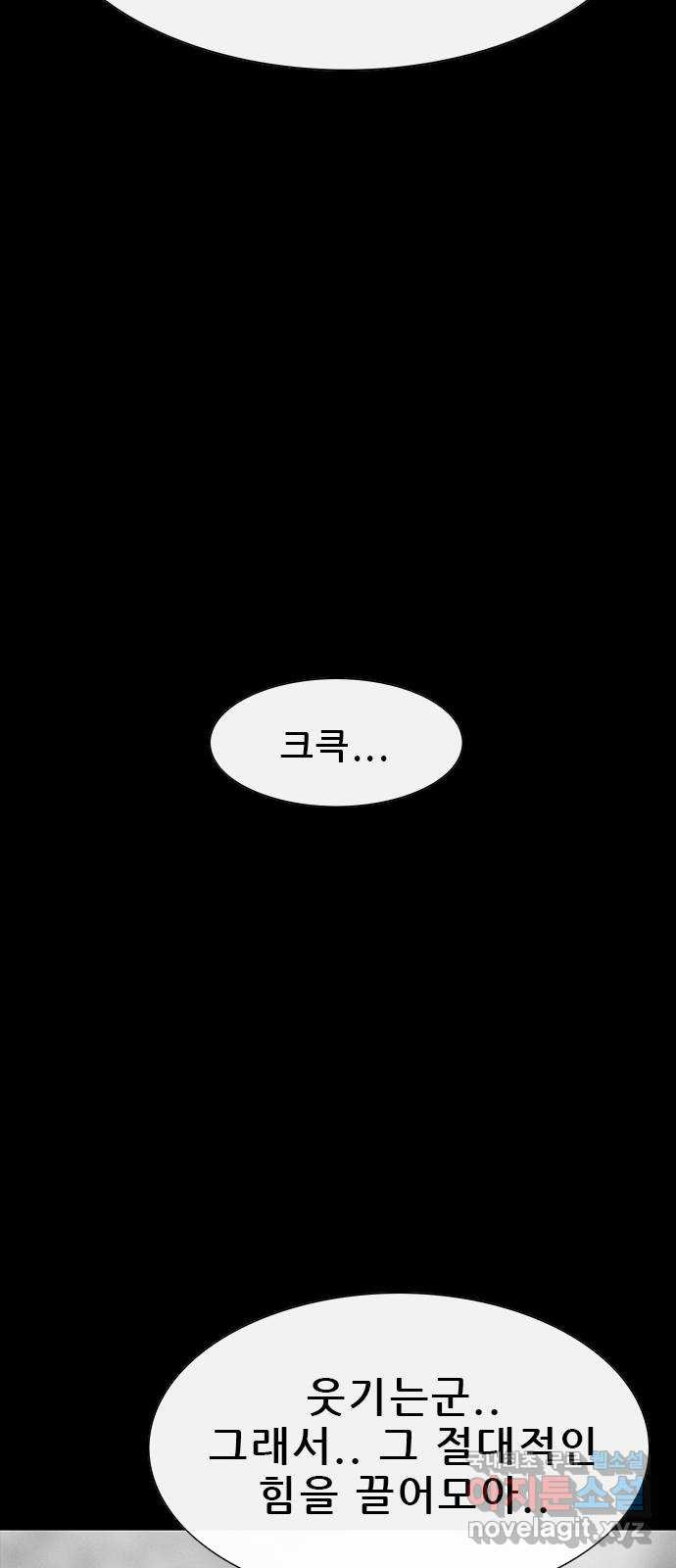나는 어디에나 있다 79화 38