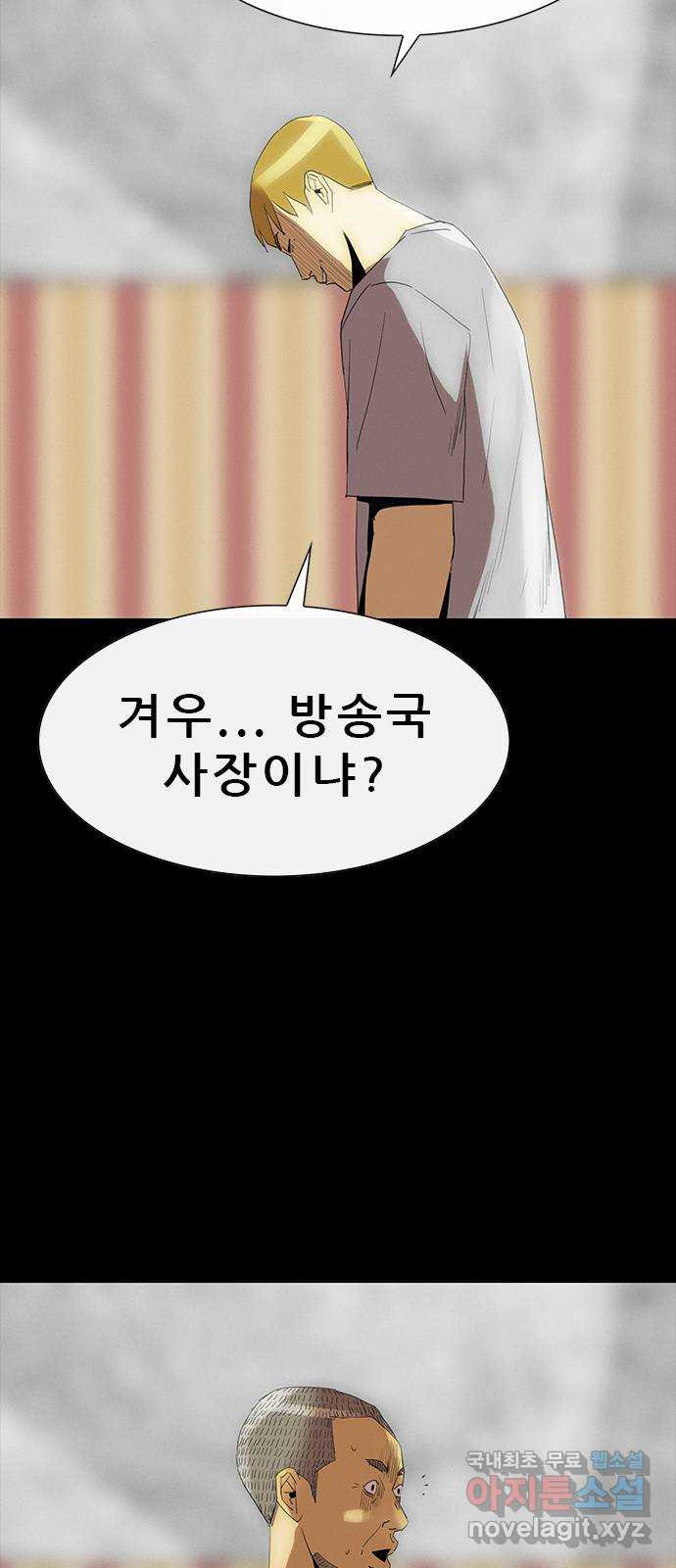 나는 어디에나 있다 79화 39