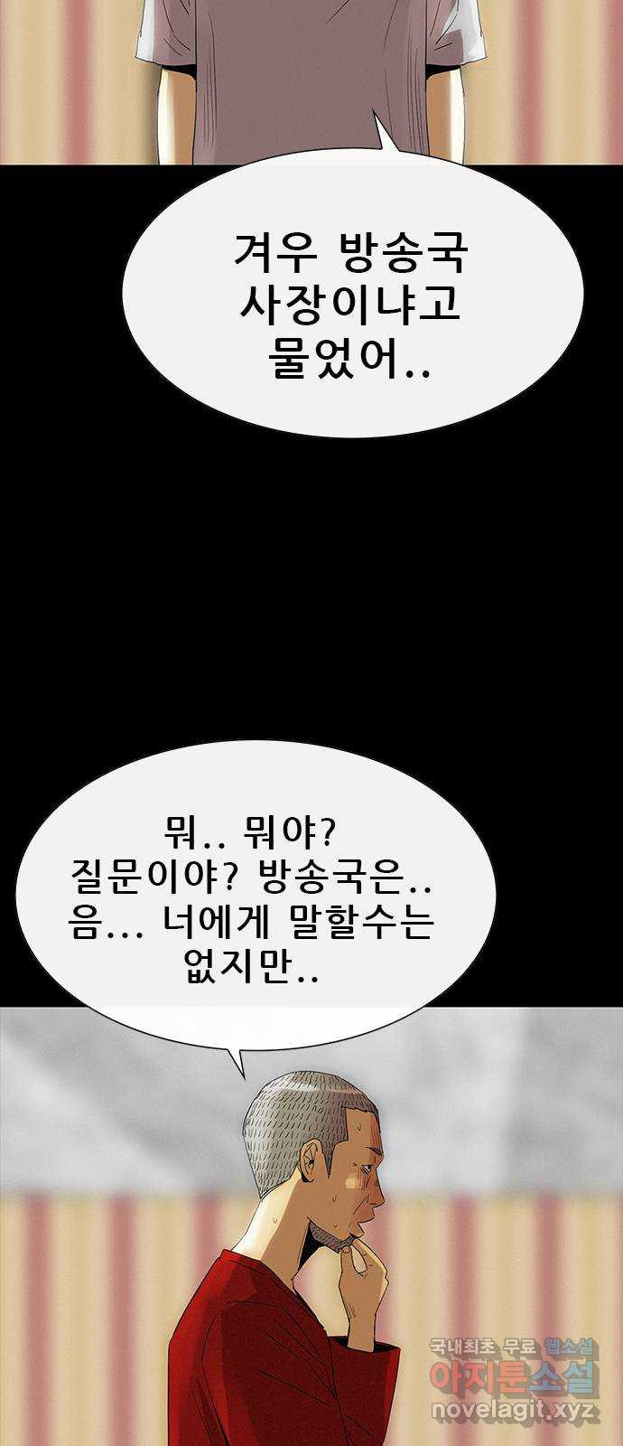 나는 어디에나 있다 79화 41