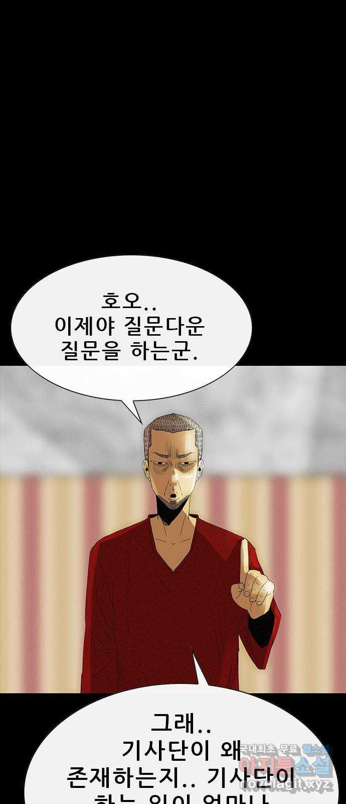 나는 어디에나 있다 79화 48