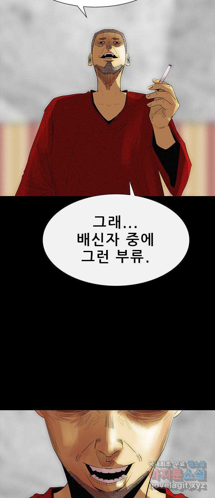 나는 어디에나 있다 79화 66