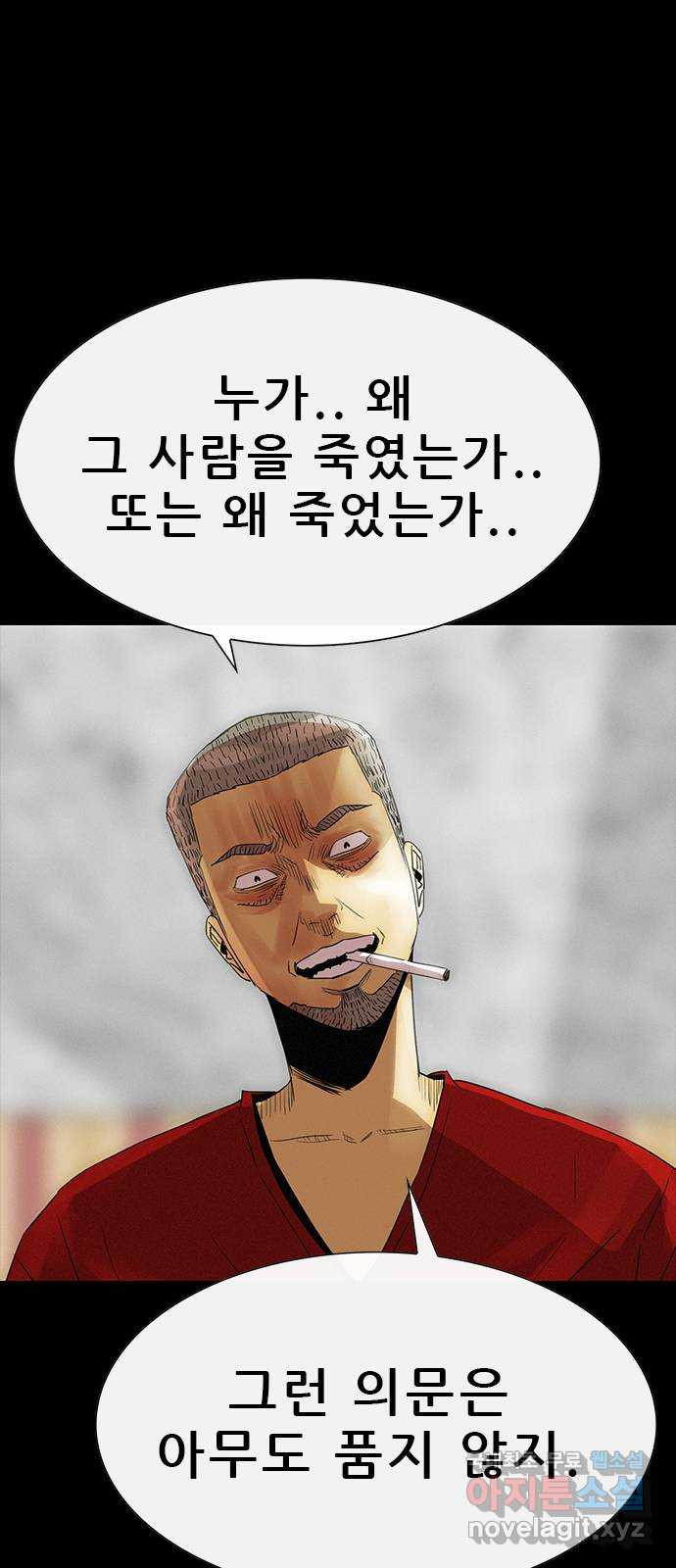 나는 어디에나 있다 79화 73