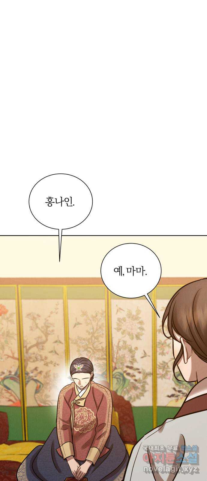 달이 사라진 밤 22화 5