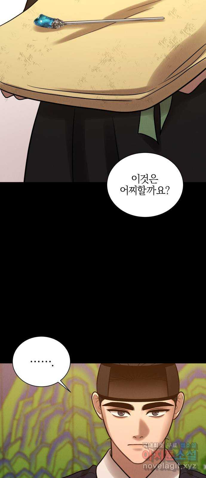 달이 사라진 밤 22화 14