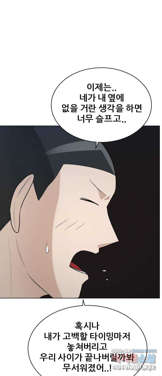 빅맨 111화 1
