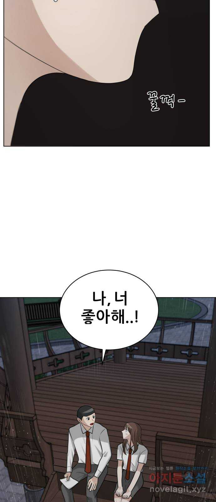 빅맨 111화 3