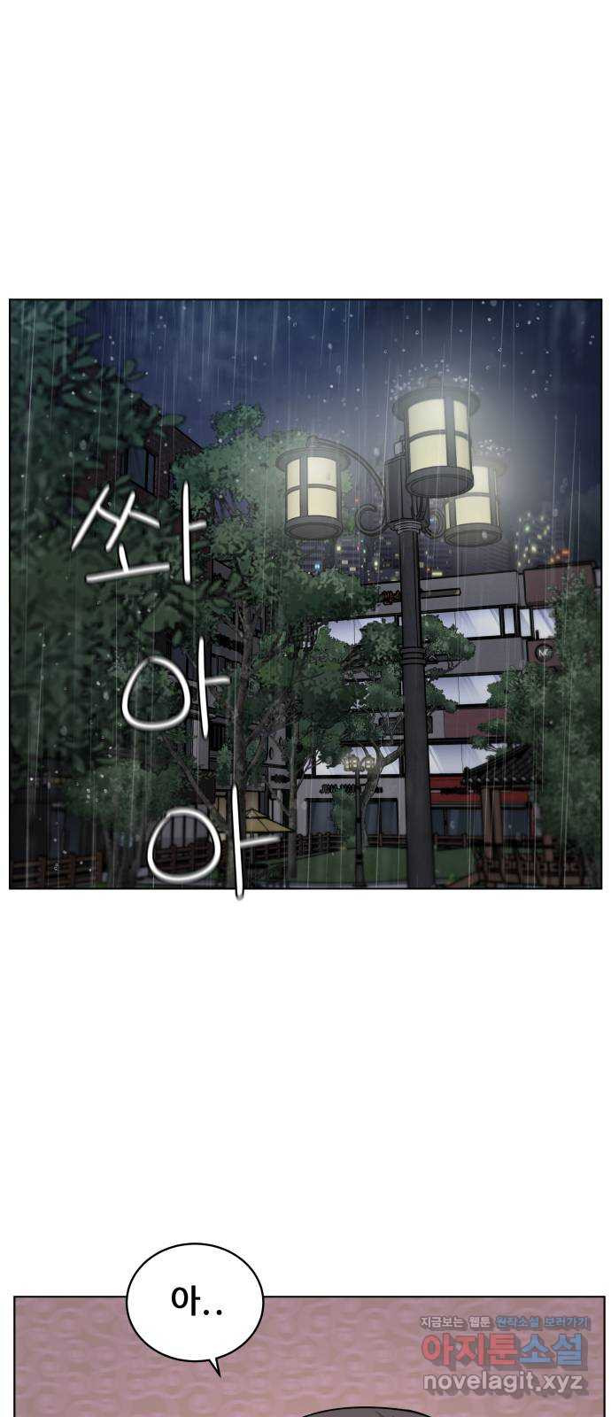 빅맨 111화 6