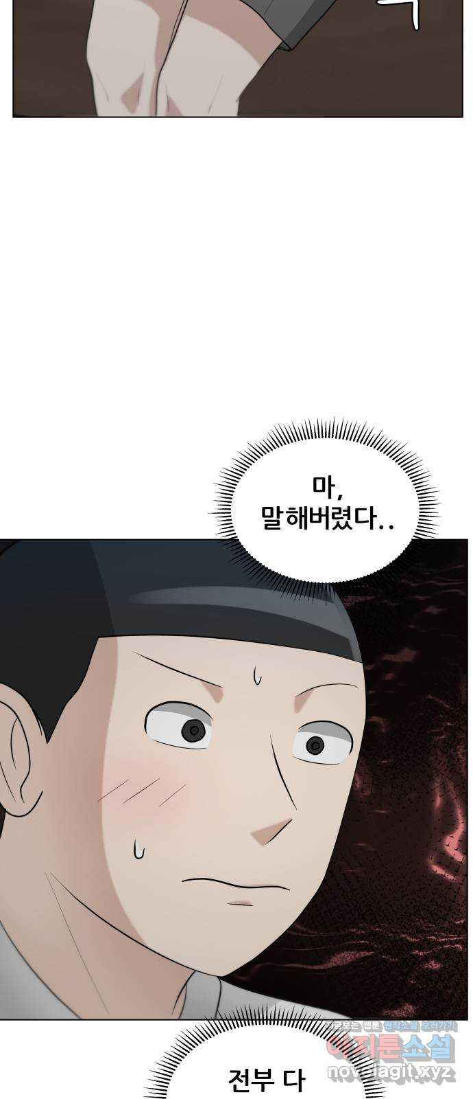 빅맨 111화 8