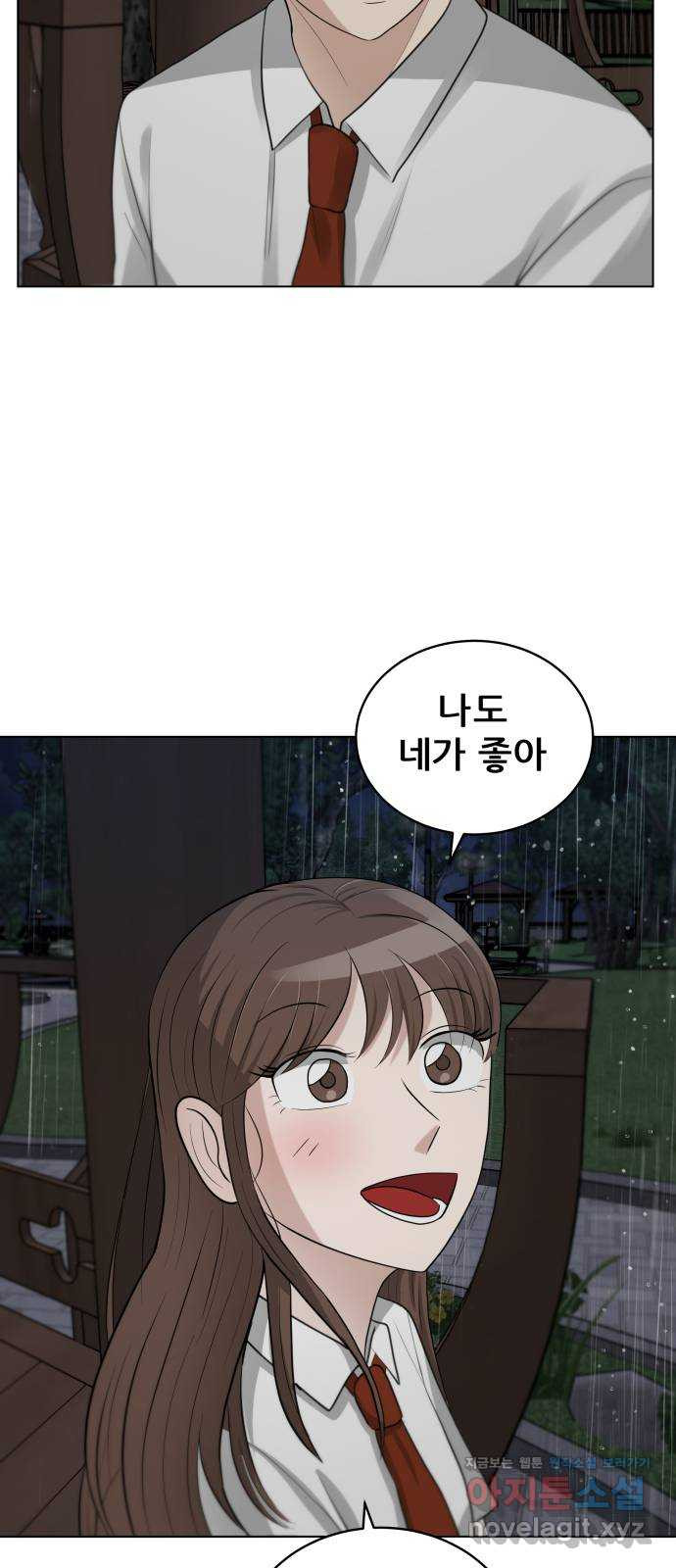 빅맨 111화 13