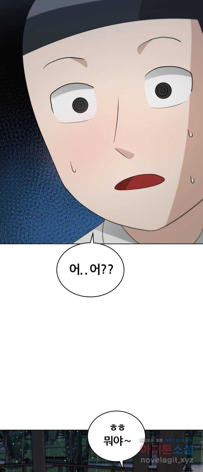 빅맨 111화 15