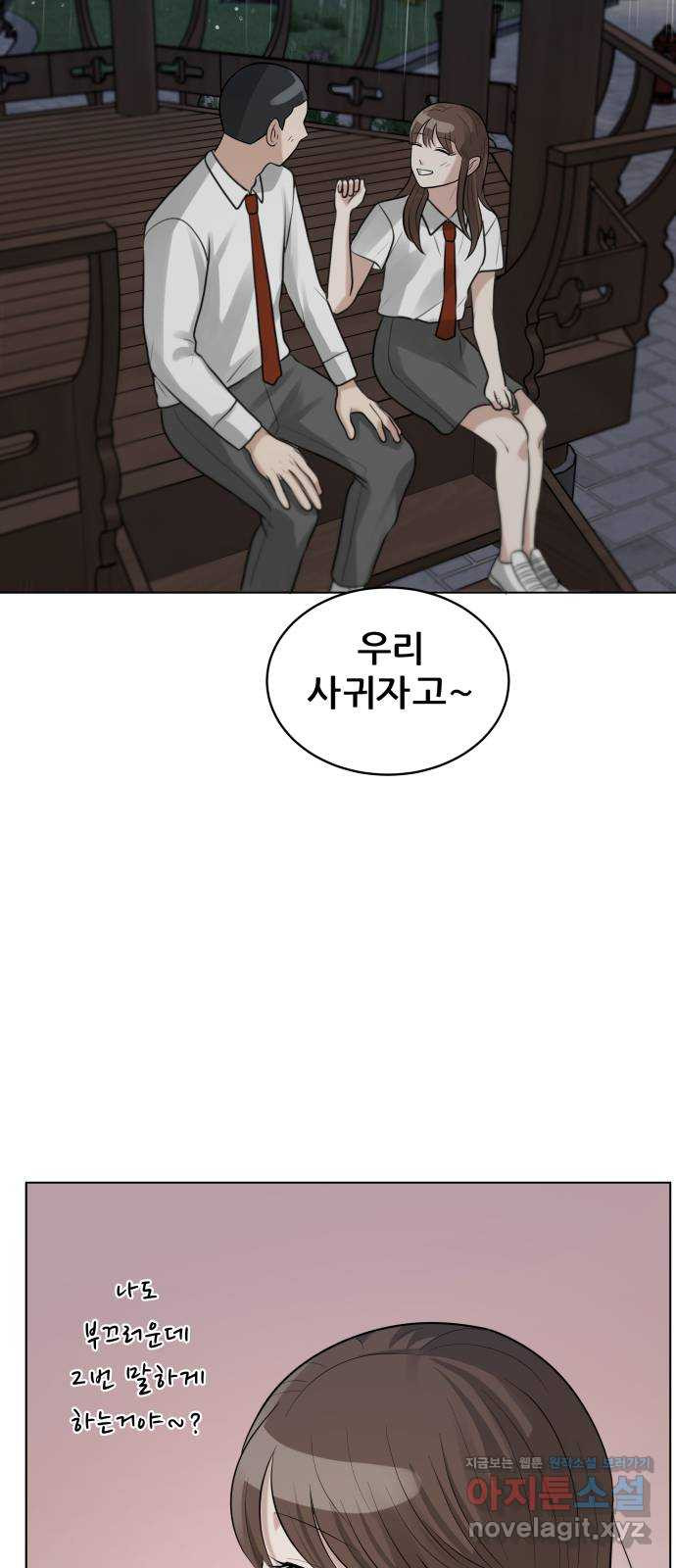빅맨 111화 16