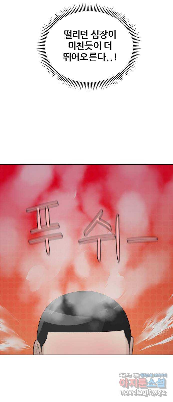 빅맨 111화 18