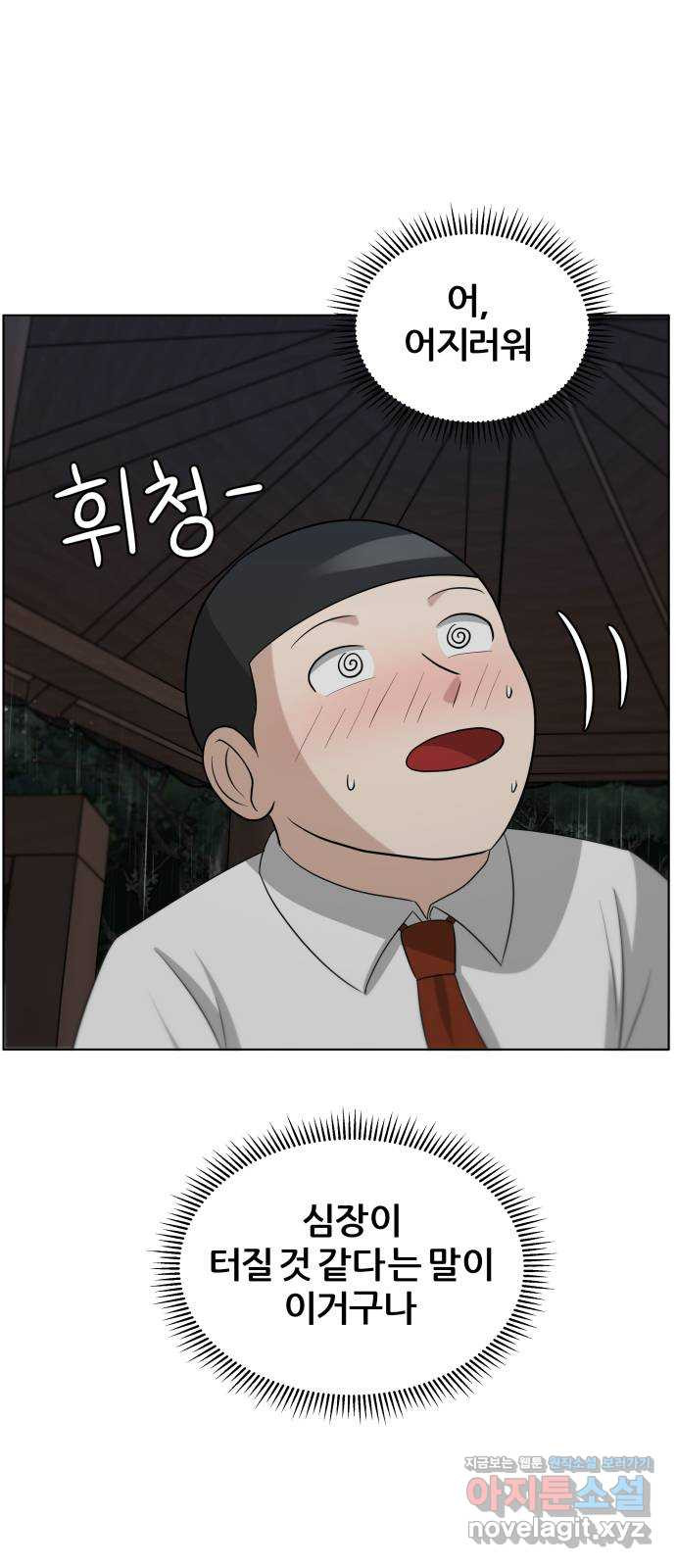 빅맨 111화 19