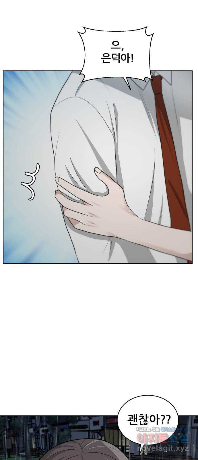 빅맨 111화 20