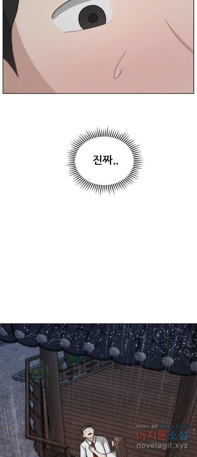빅맨 111화 22