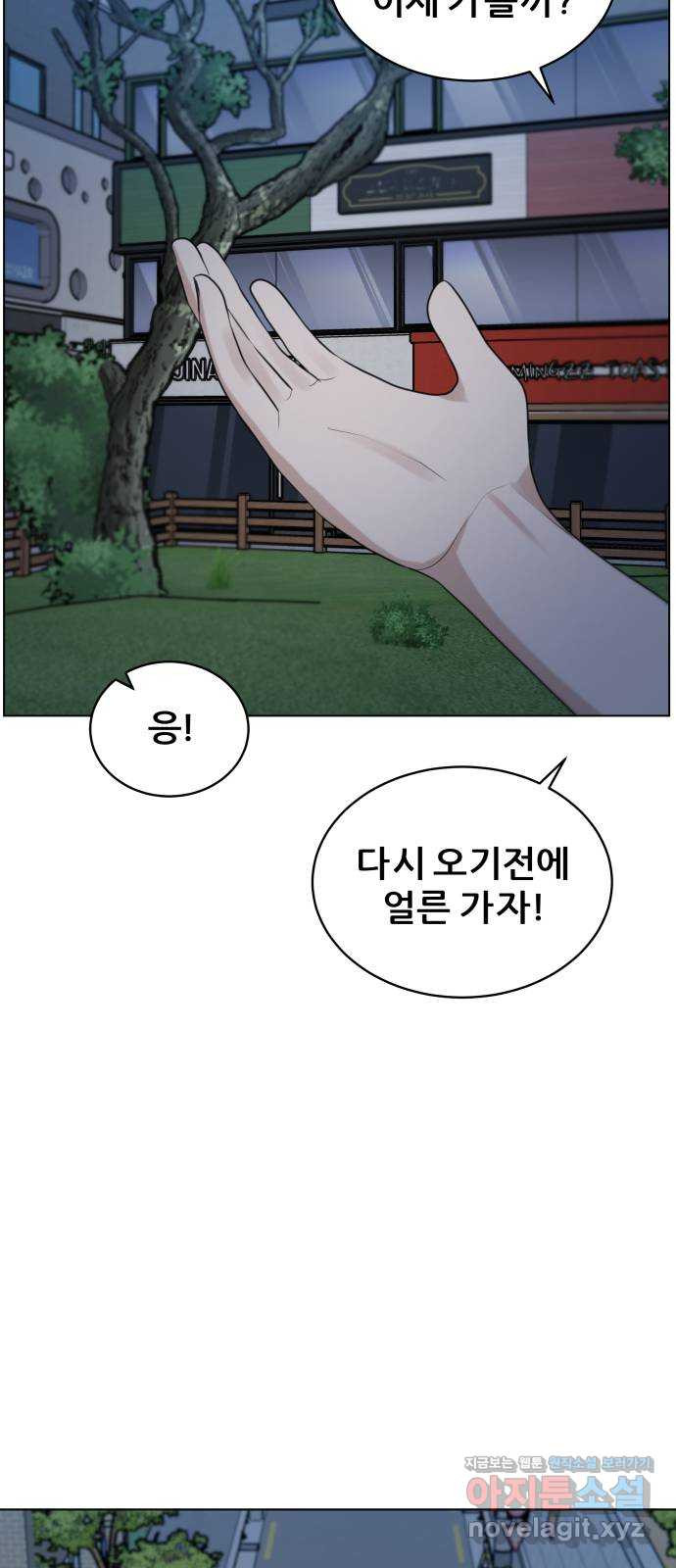 빅맨 111화 26