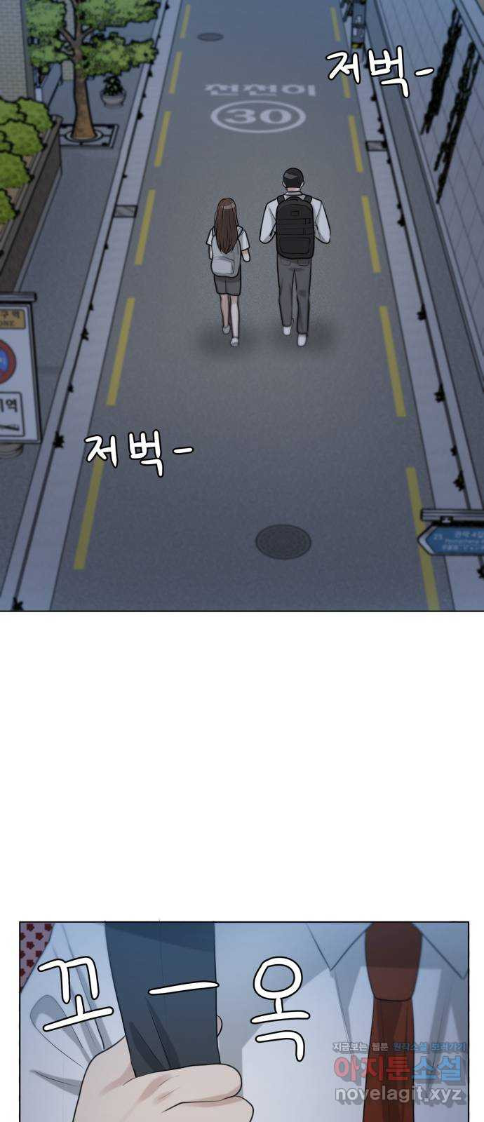 빅맨 111화 27