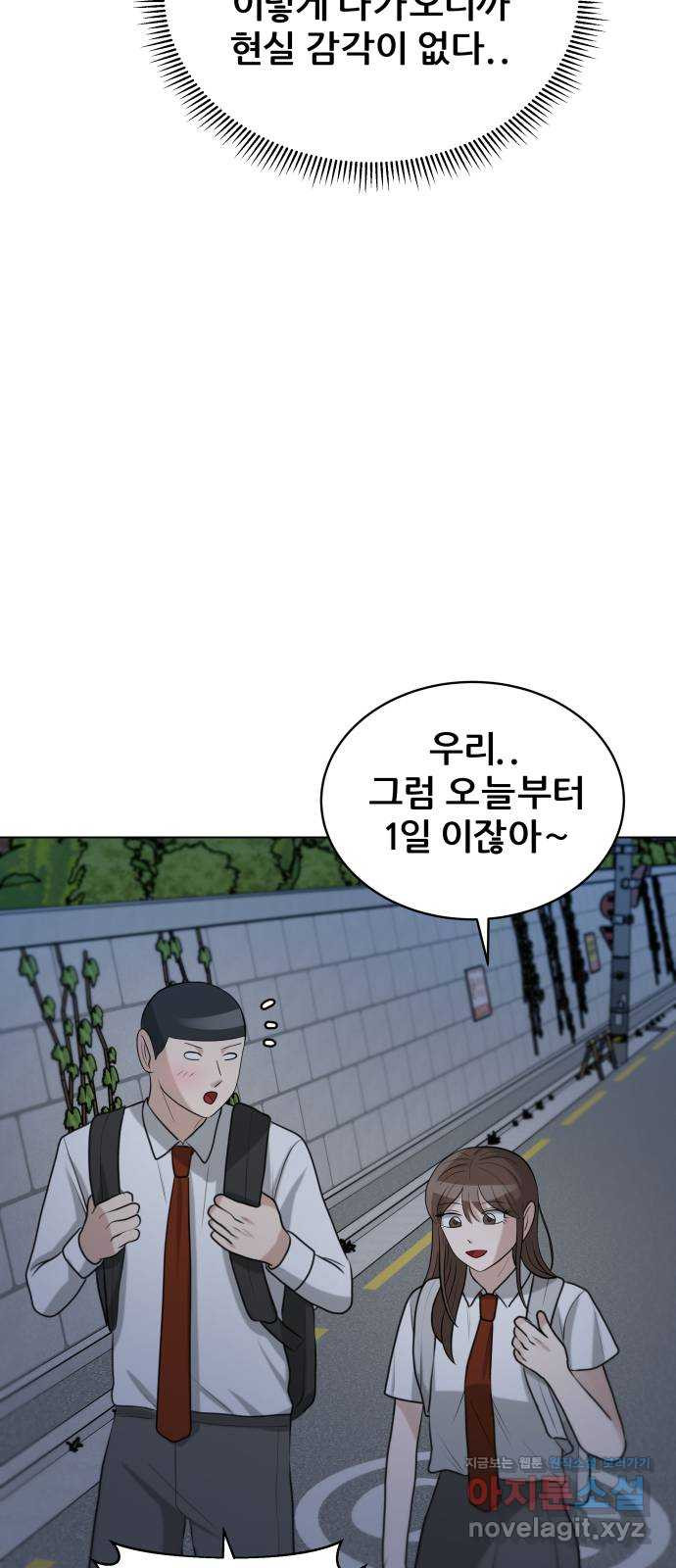 빅맨 111화 30
