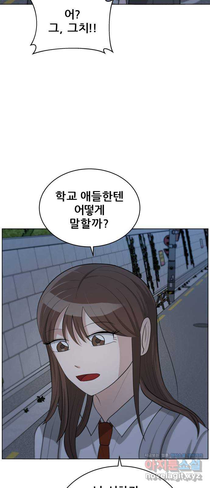 빅맨 111화 31