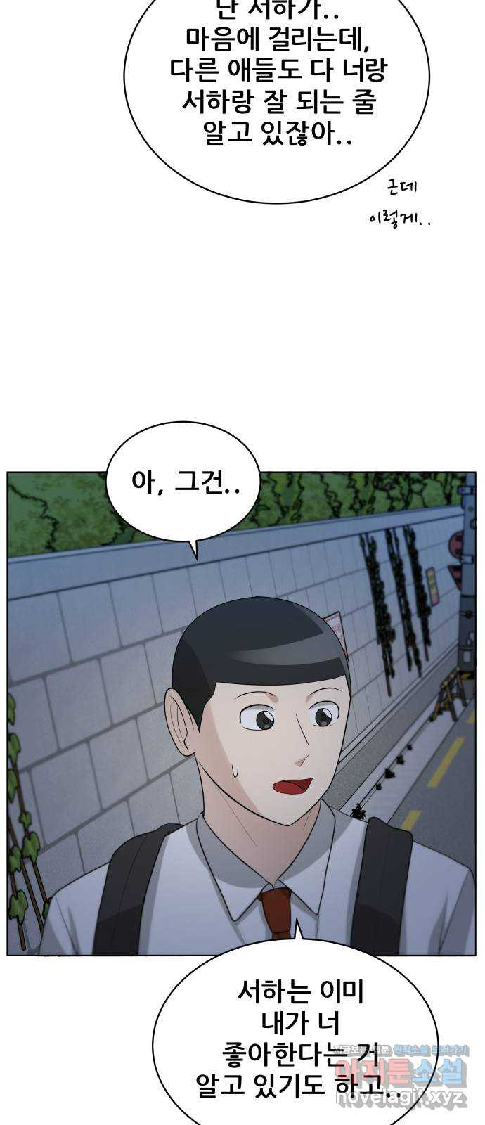 빅맨 111화 32