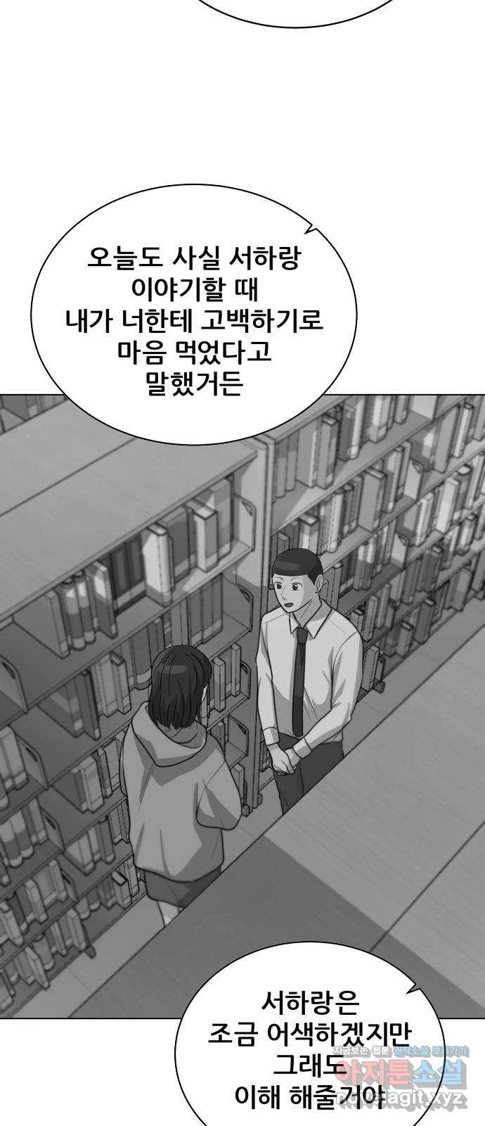 빅맨 111화 33