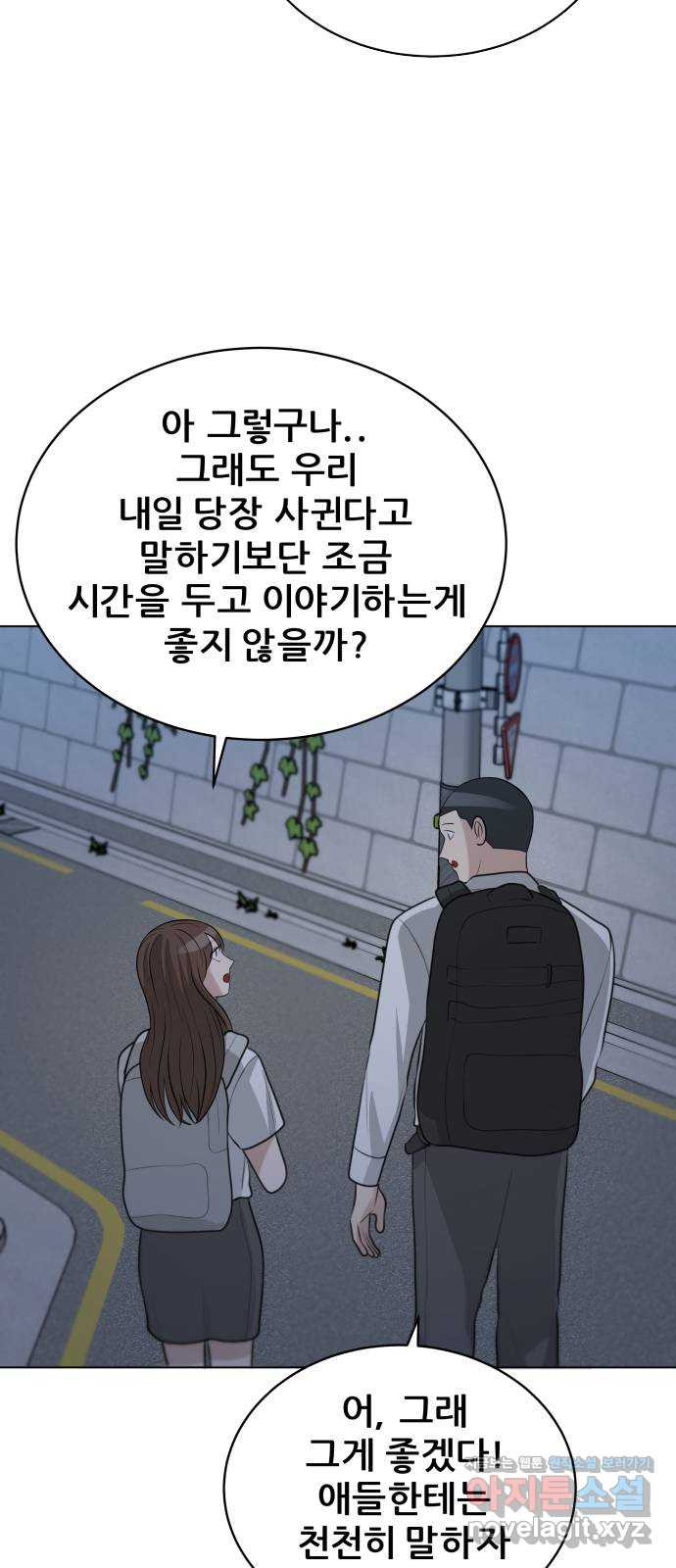빅맨 111화 34