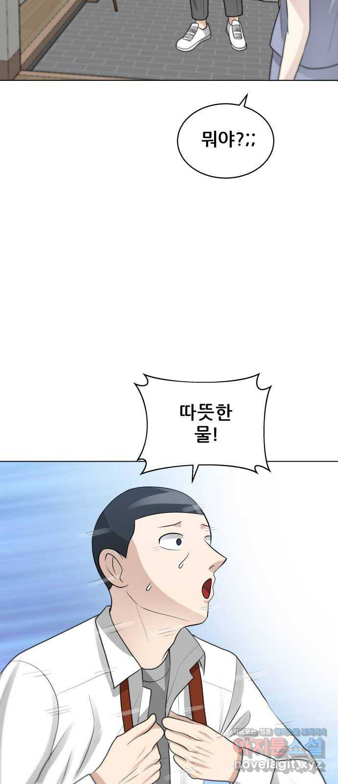 빅맨 111화 50