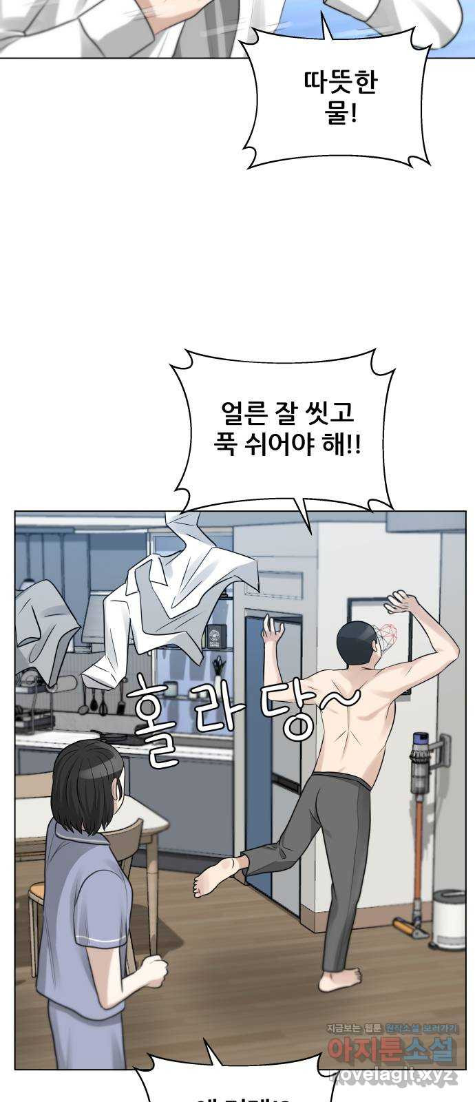 빅맨 111화 51